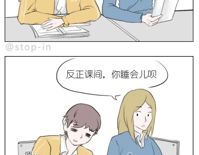 想一直坐在你身边 第17页