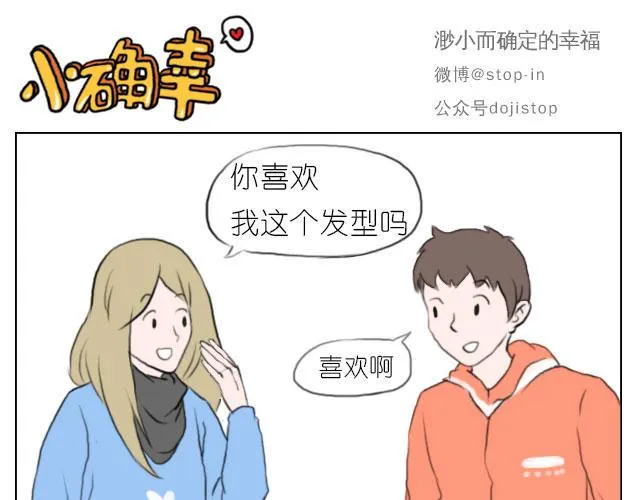 我喜欢你呀 第1页