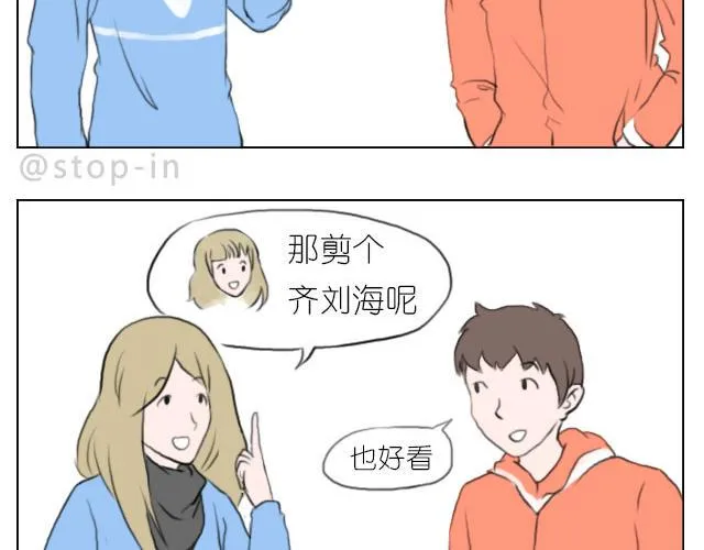 我喜欢你呀 第2页