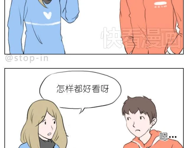 我喜欢你呀 第3页