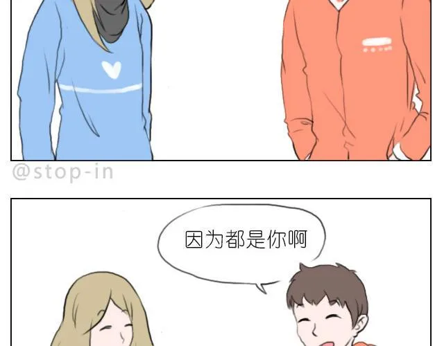 我喜欢你呀 第4页