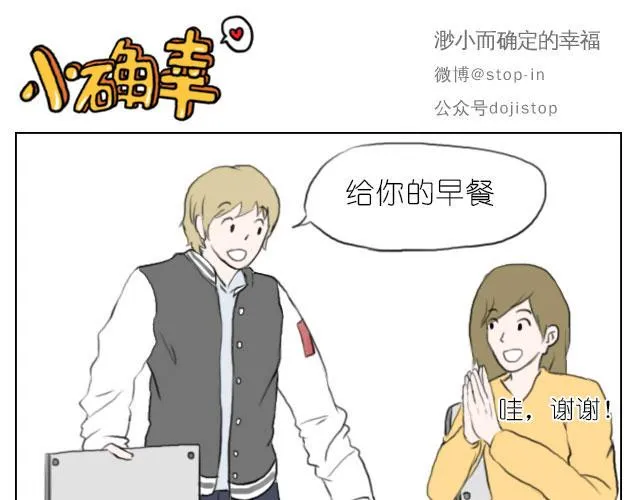 我喜欢你呀 第6页