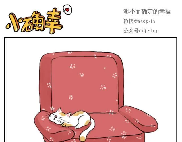 我喜欢你呀 第11页