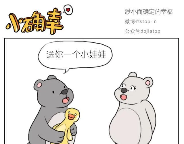 我喜欢你呀 第16页