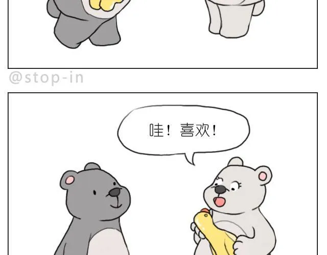 我喜欢你呀 第17页