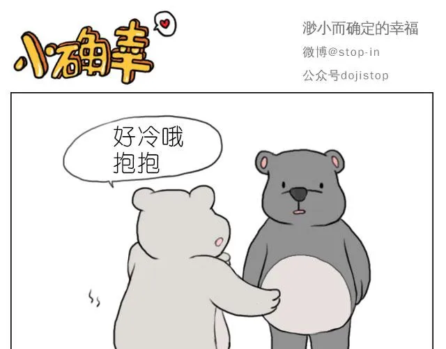 幸福，藏在笑容里 第1页