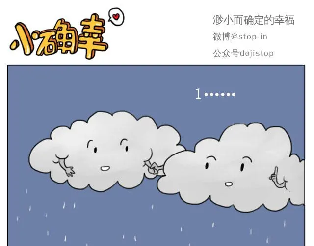 幸福，藏在笑容里 第6页