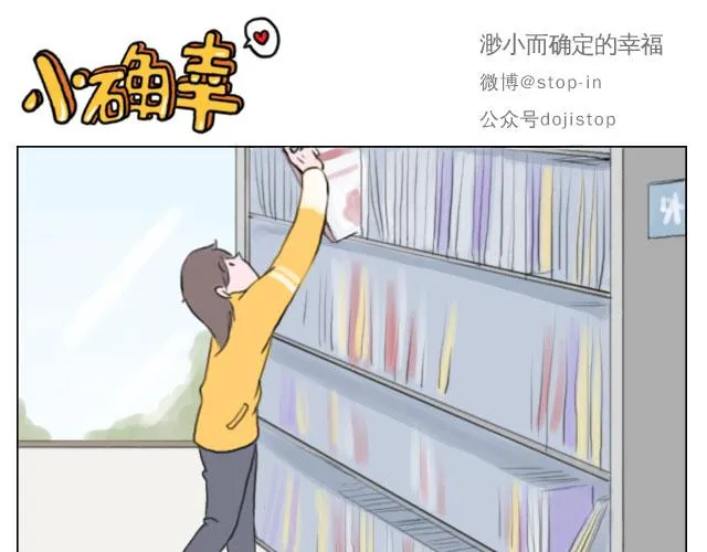 幸福，藏在笑容里 第11页