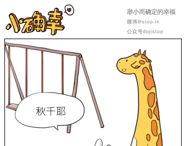 幸福，藏在笑容里 第16页