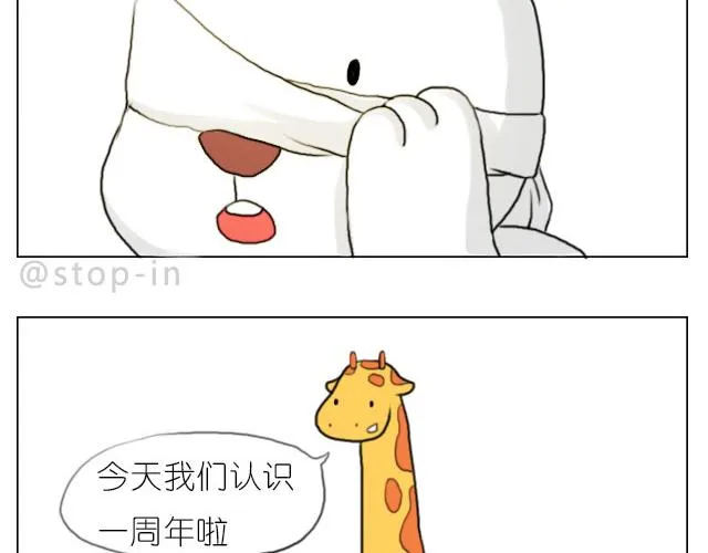 有你的日子 第14页