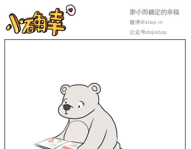 有你的日子 第16页