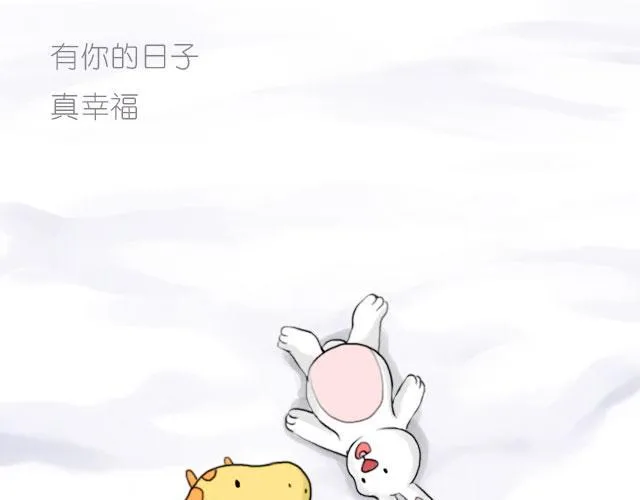 有你的日子 第21页