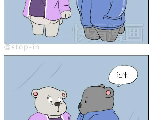 有我照顾你 第3页