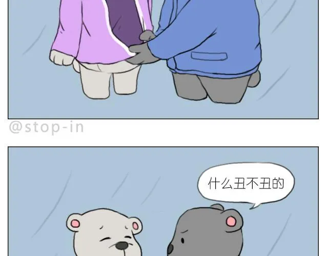 有我照顾你 第4页