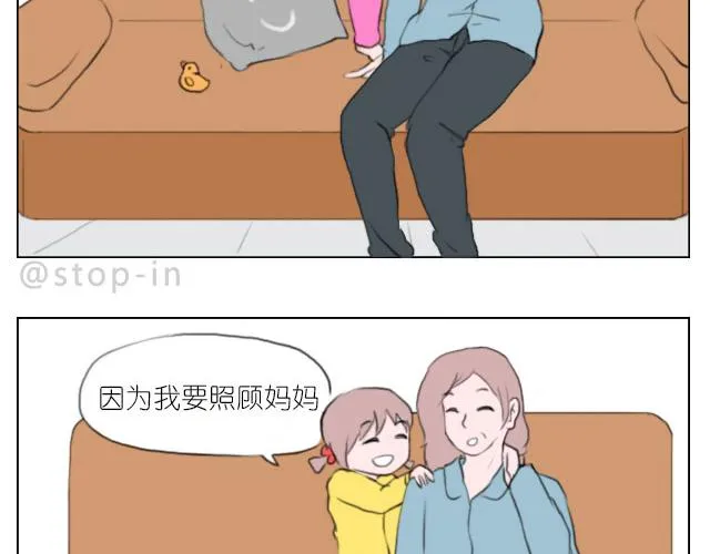 有我照顾你 第9页