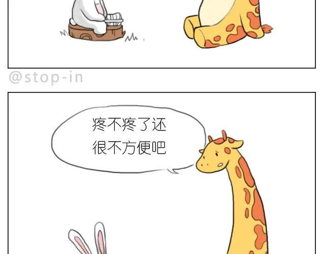 有我照顾你 第12页