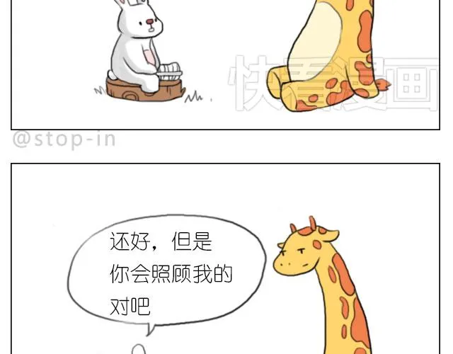 有我照顾你 第13页