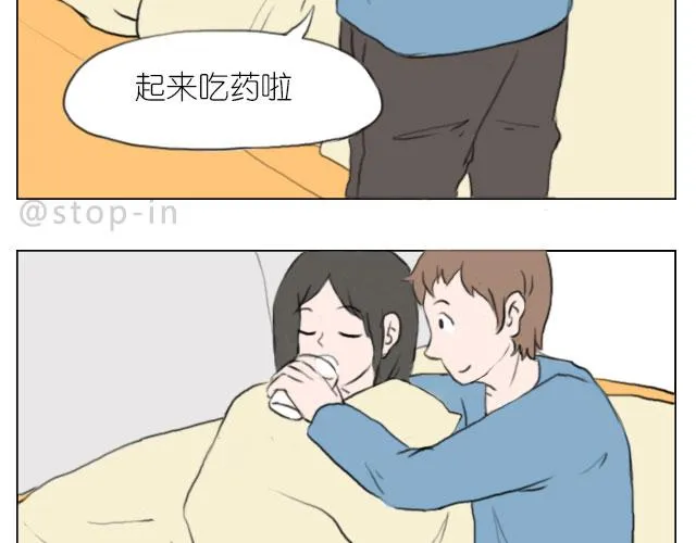有我照顾你 第18页