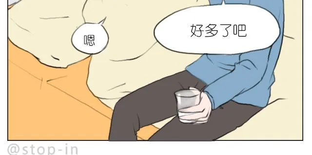 有我照顾你 第20页