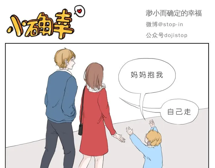 爸爸和妈妈 第1页