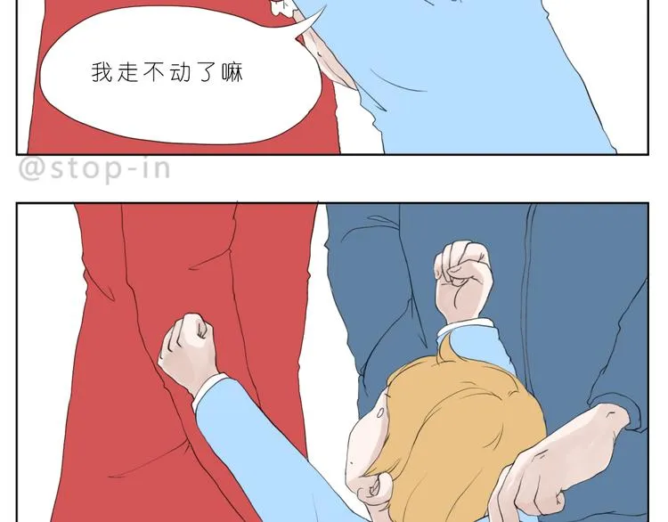 爸爸和妈妈 第3页