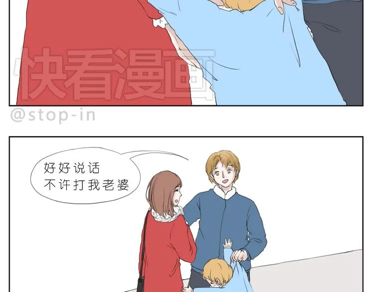 爸爸和妈妈 第4页