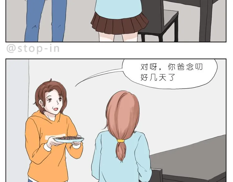 爸爸和妈妈 第7页