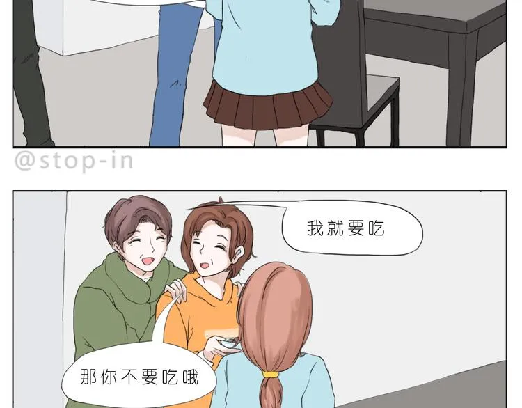 爸爸和妈妈 第9页
