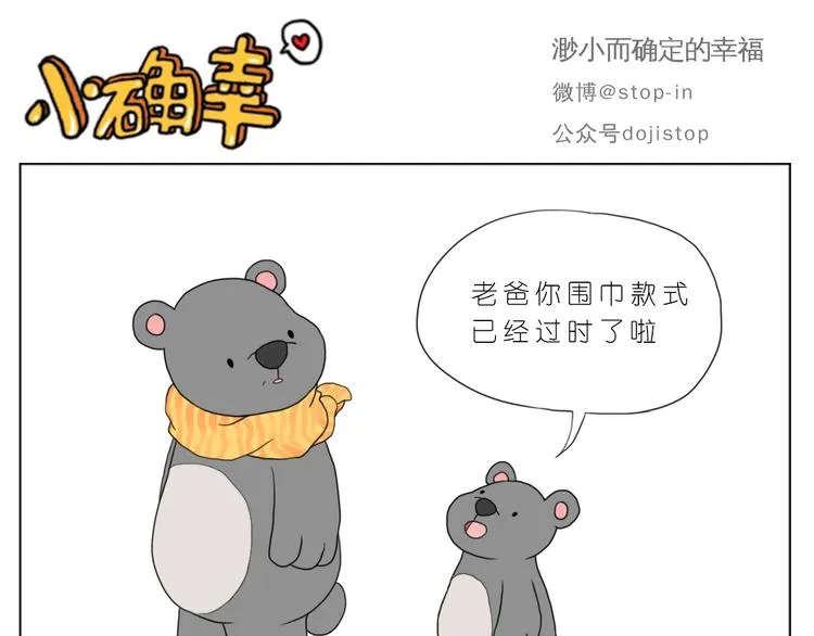 爸爸和妈妈 第11页