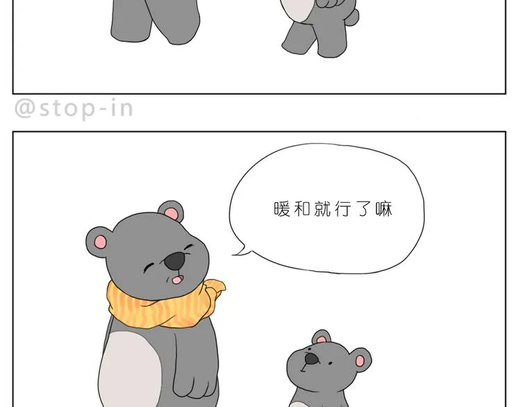 爸爸和妈妈 第12页