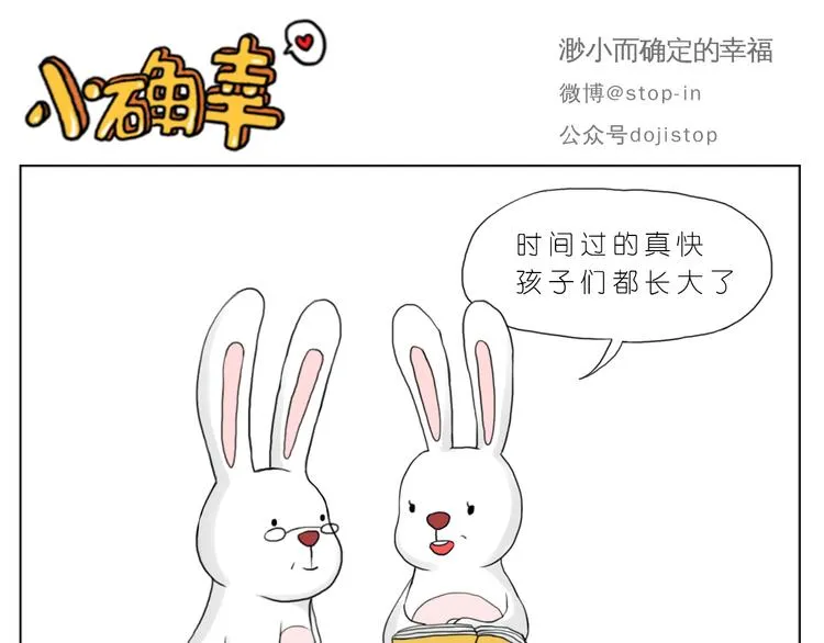 爸爸和妈妈 第16页