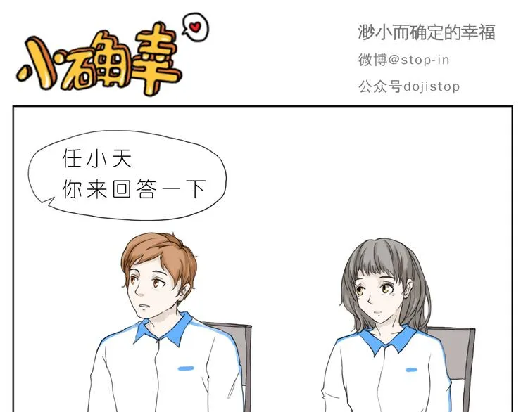 你的眼神 第1页