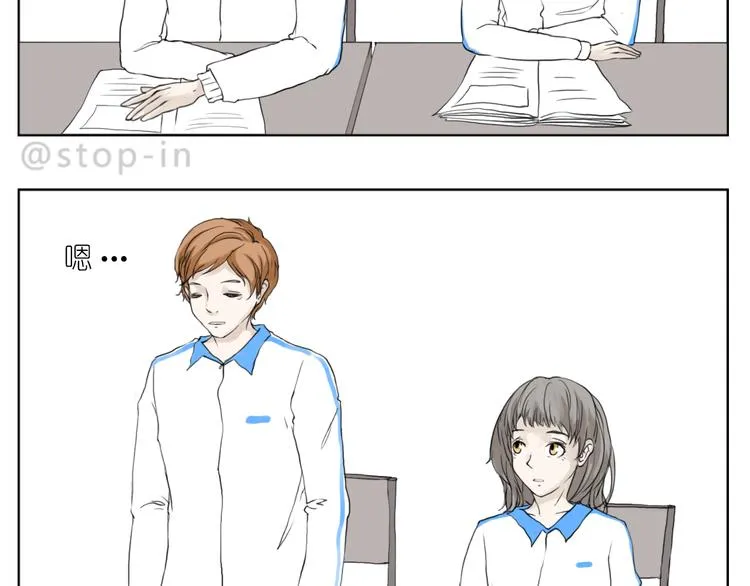 你的眼神 第2页
