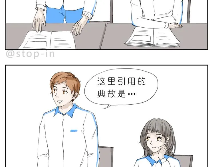 你的眼神 第3页