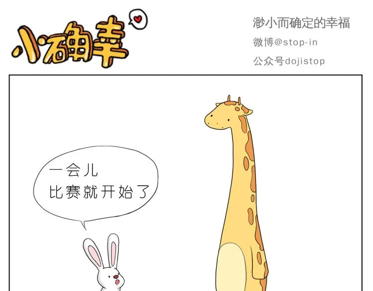 你的眼神 第6页
