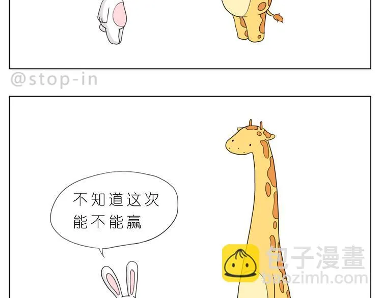 你的眼神 第7页