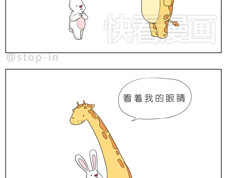 你的眼神 第8页