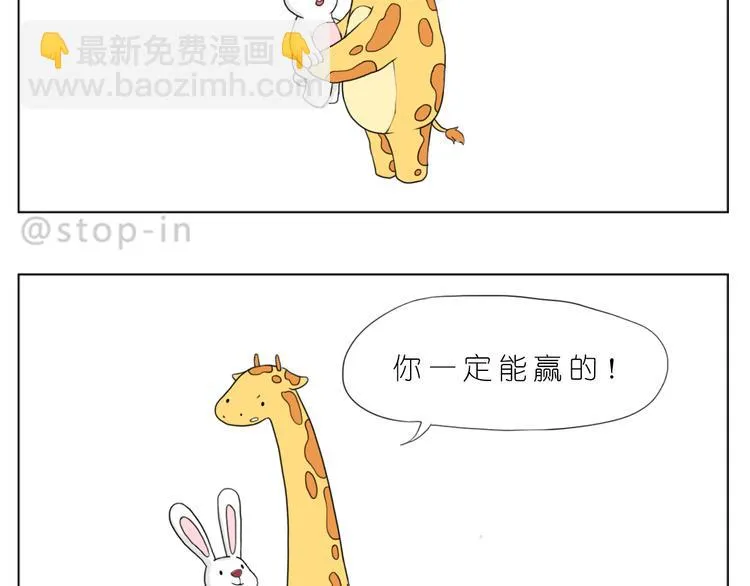 你的眼神 第9页