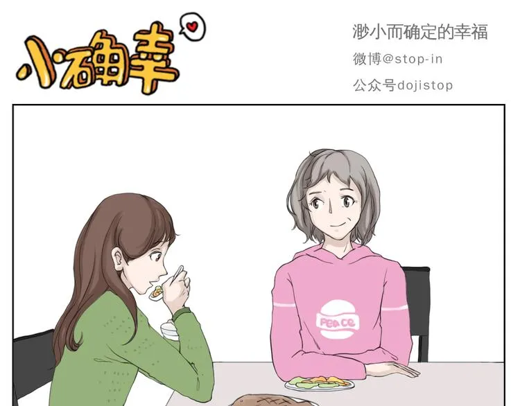 你的眼神 第11页