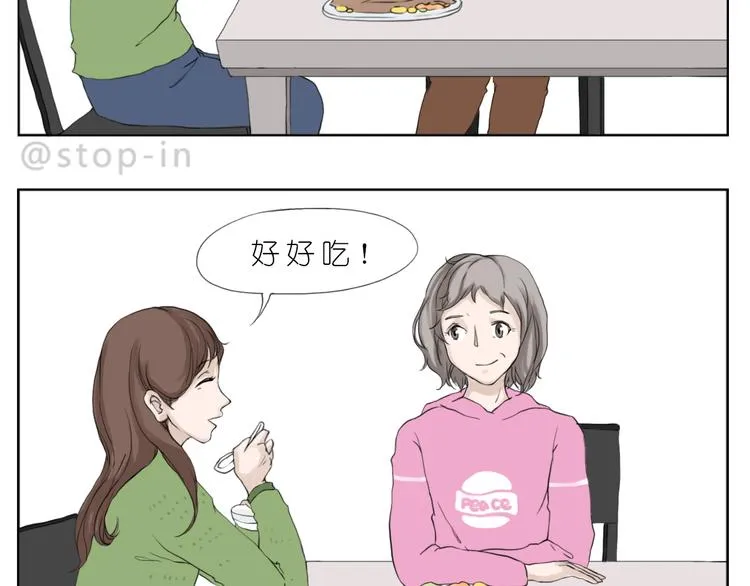 你的眼神 第12页