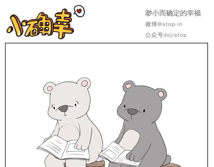 你的眼神 第16页