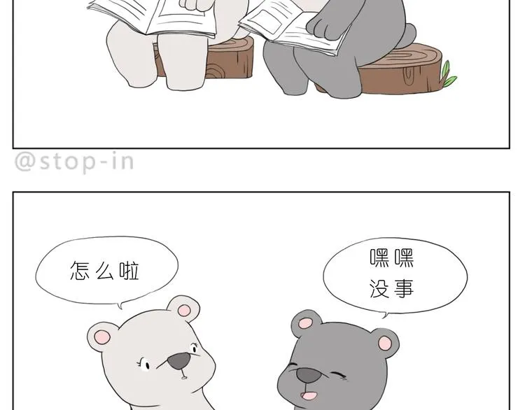 你的眼神 第19页