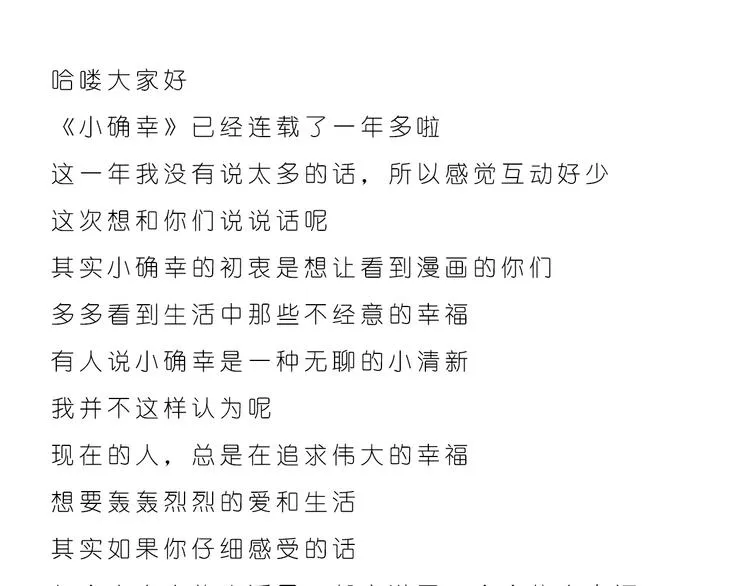 你的眼神 第24页
