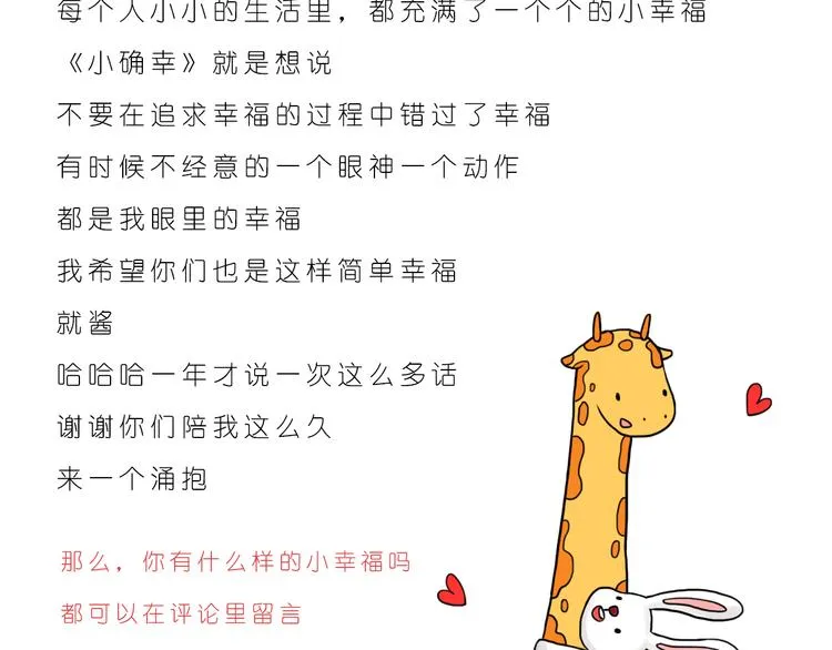 你的眼神 第25页