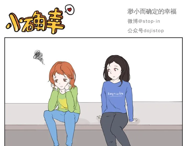 好朋友有你真好 第1页
