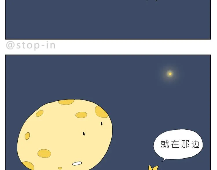 好朋友有你真好 第7页
