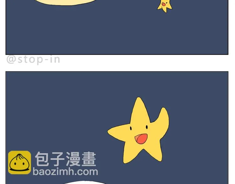 好朋友有你真好 第8页