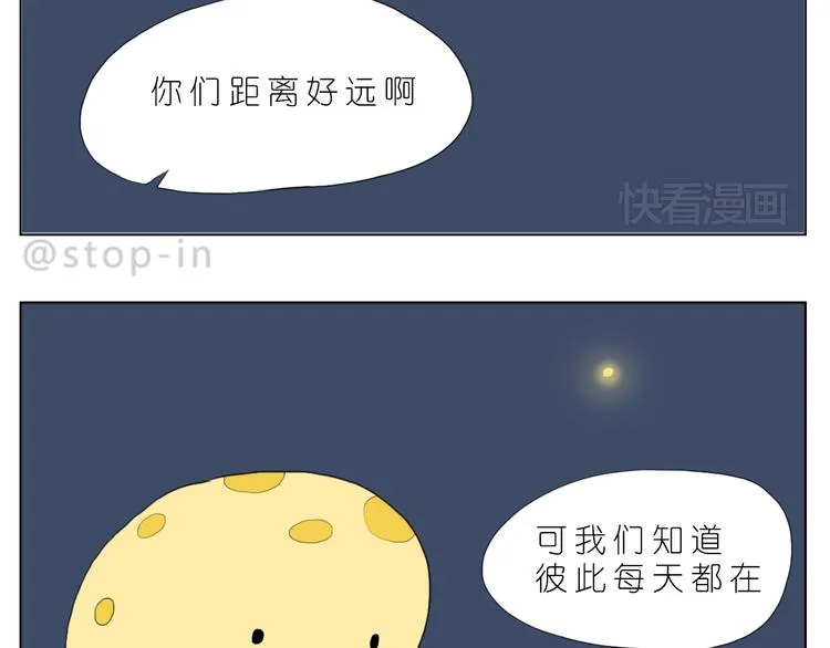 好朋友有你真好 第9页