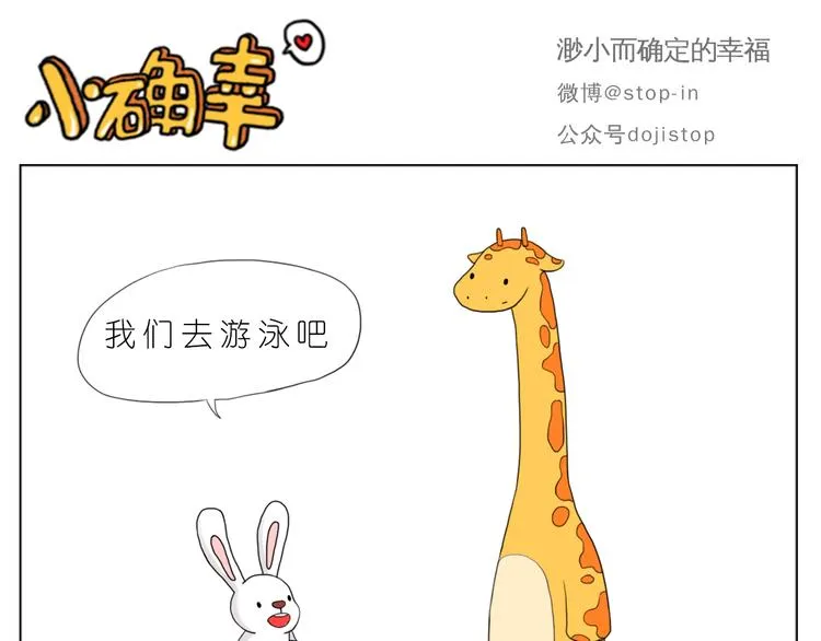 好朋友有你真好 第16页