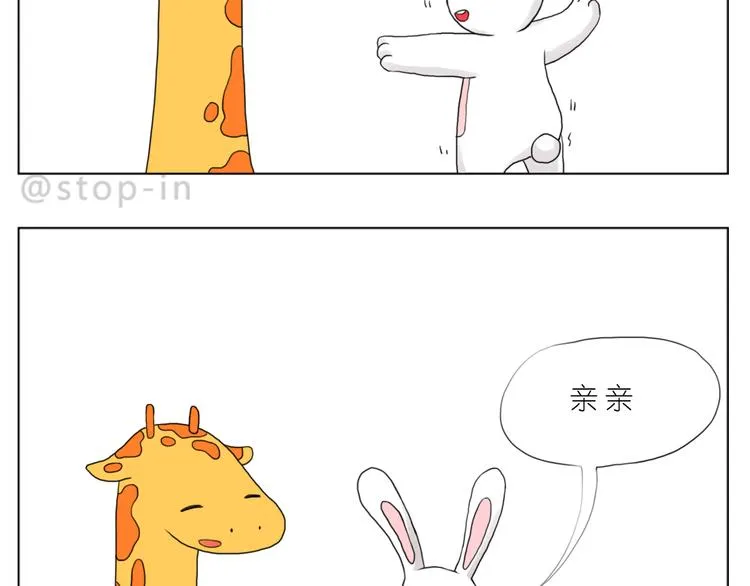 幸福的吻 第3页